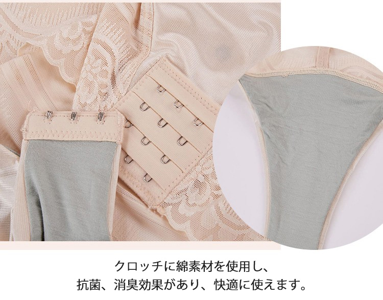 ボディシェイパー 上品な素材
