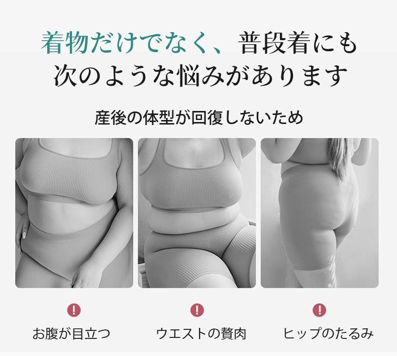 補正ガードル お悩み VEIMIA