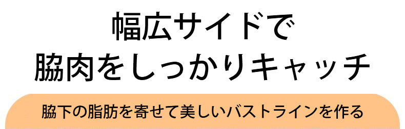 スポーツ ブラ 幅広サイド VEIMIA