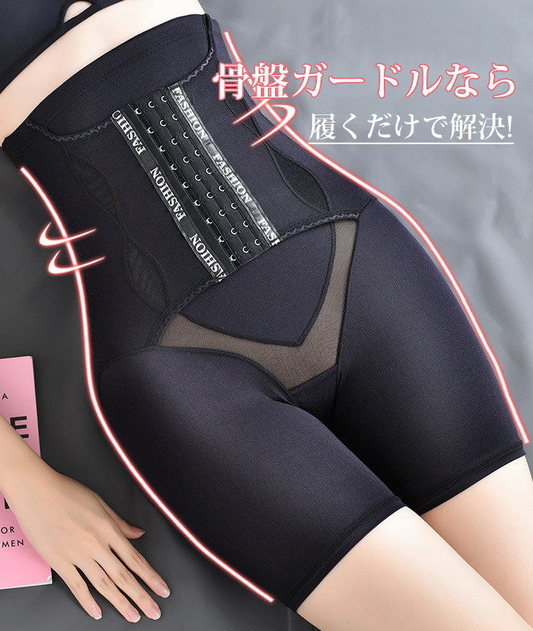 骨盤ガードル くびれメイク