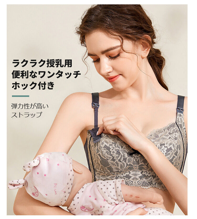 マタニティブラ ラクラク授乳