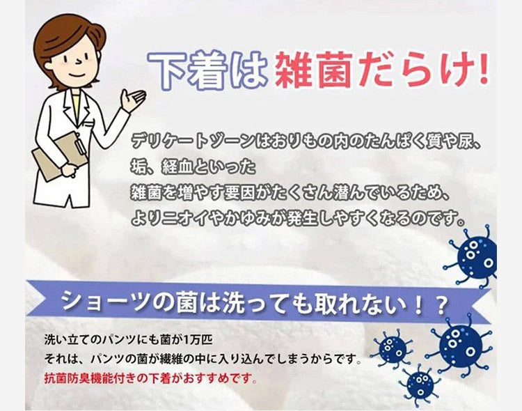 ハイウエストショーツ 抗菌