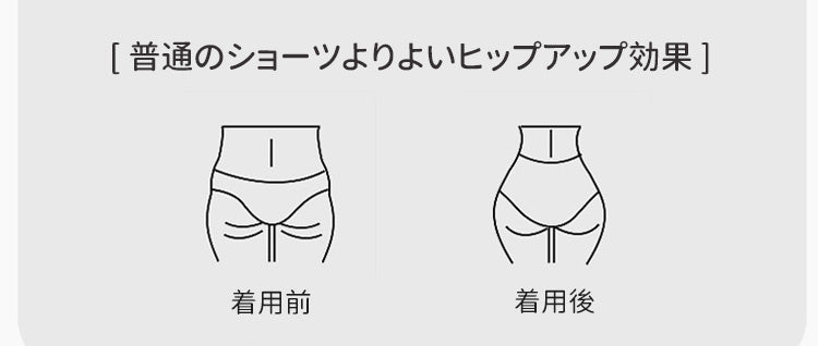 ヒップアップショーツ 美尻メイク VEIMIA