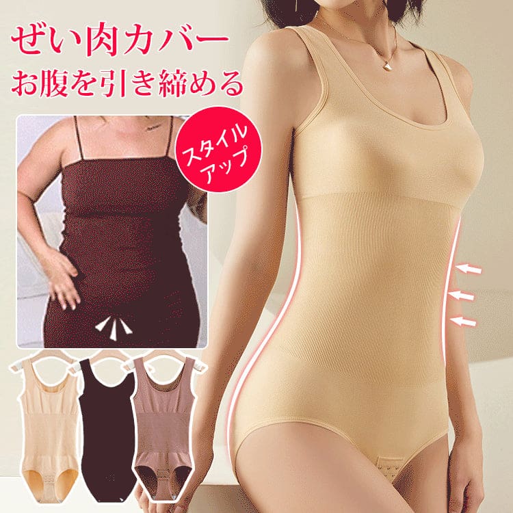 ボディシェイパー お腹引き締め