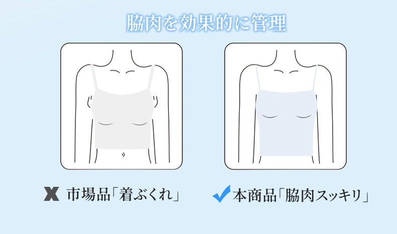 カップ 付き キャミソール 脇肉効果的に管理 VEIMIA