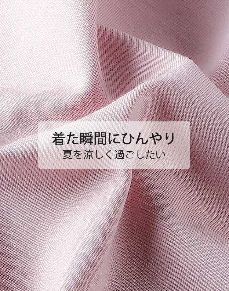 シームレスショーツ ひんやり