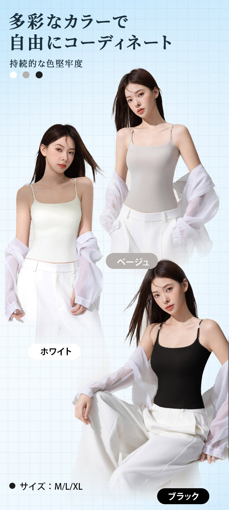 カップ 付き キャミソール 自由にコーディネート VEIMIA