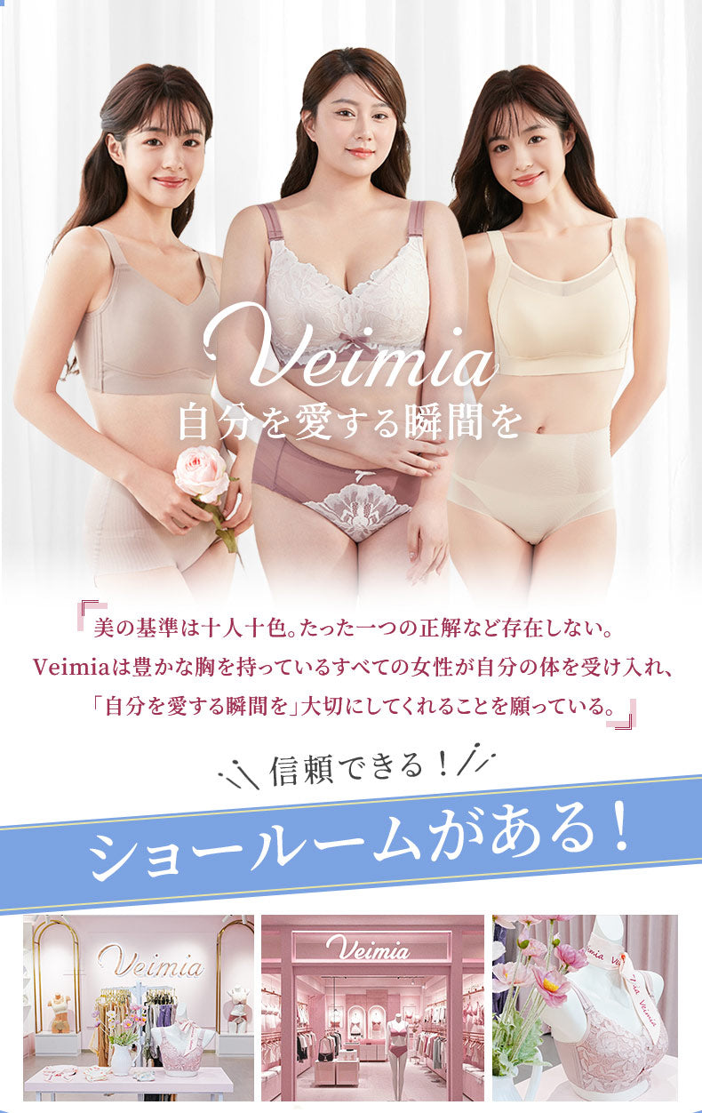 骨盤 矯正 ガードル 自分を愛する瞬間を VEIMIA