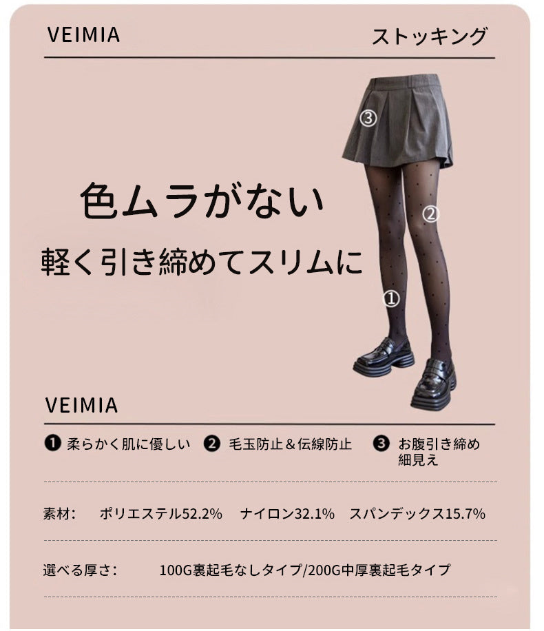 タイツ 裏 起毛 商品情報 VEIMIA