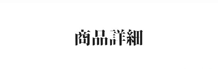 さらしブラ 商品詳細 ヴェーミア