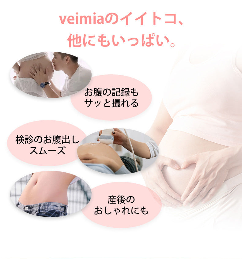 マタニティ 下着 おすすめ メリット VEIMIA