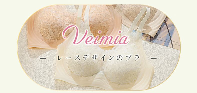 レースブラ レースデザインブラ ヴェーミア