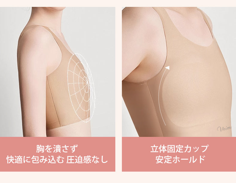 さらしブラ 快適に包み込む VEIMIA