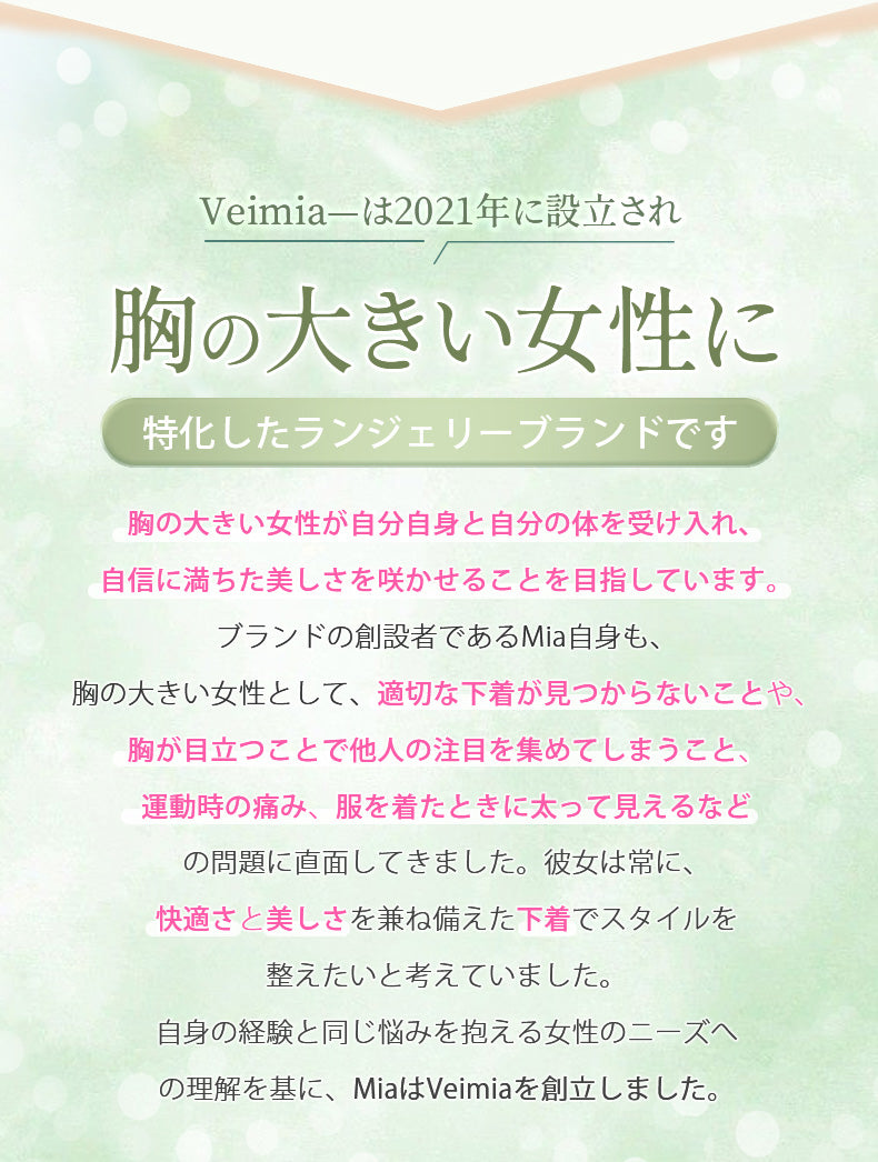 マタニティ ショーツ おすすめ 胸の大きい女性に VEIMIA