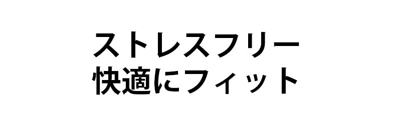 前開きブラ ストレスフリー VEIMIA