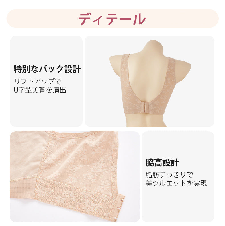 胸を小さく見せるブラ デザインポイント VEIMIA