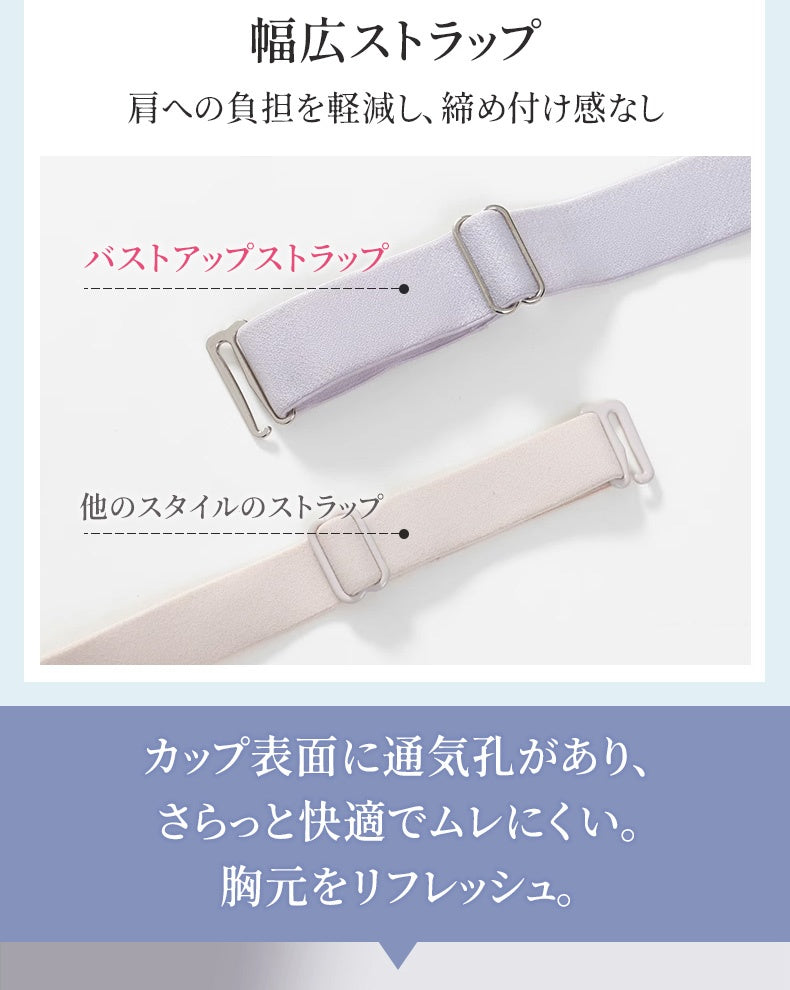 胸を小さく見せるブラ 肩への負担を軽減し、締め付け感なし ヴェーミア