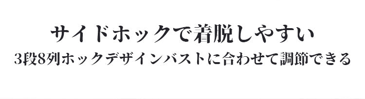 小さく見せるブラ 着脱しやすい VEIMIA