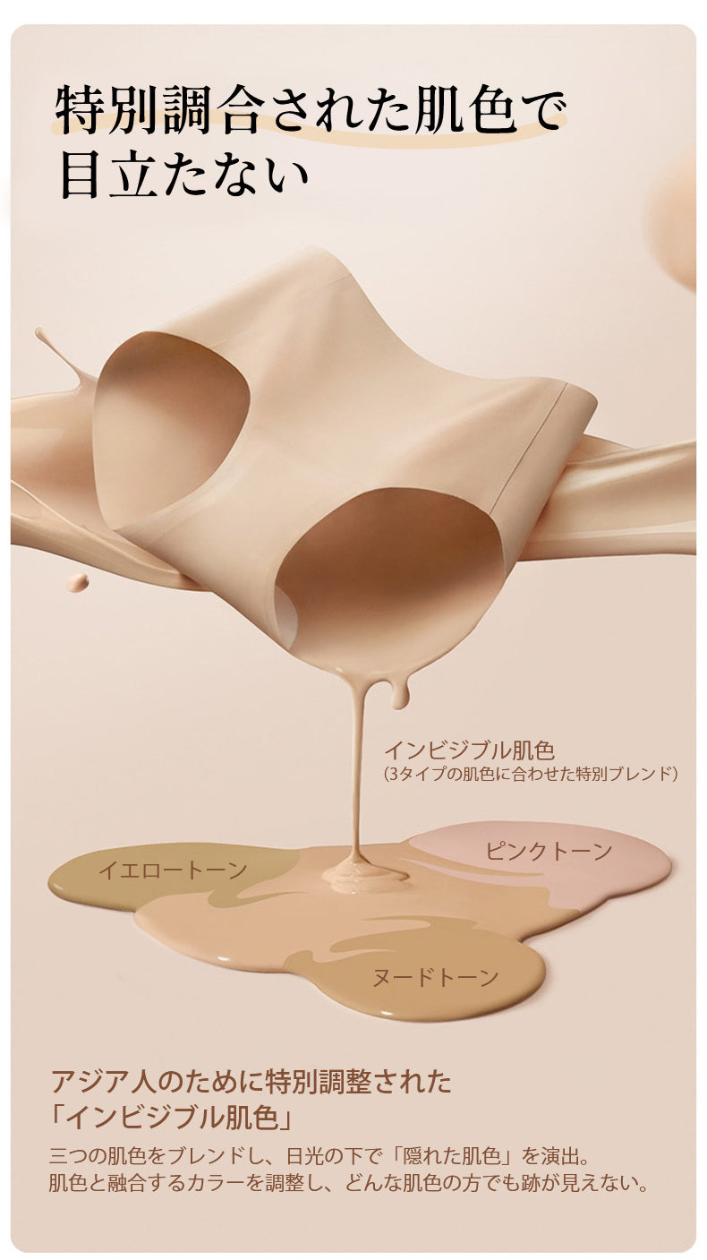 シームレス ショーツ 肌色で目立たない VEIMIA