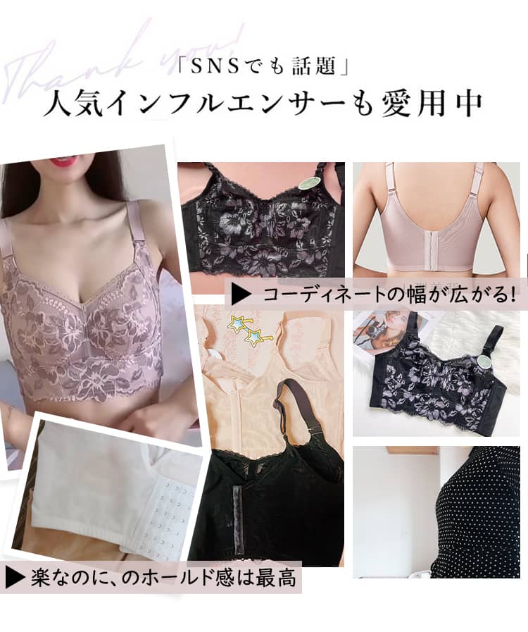 小さく見せるブラ おすすめ