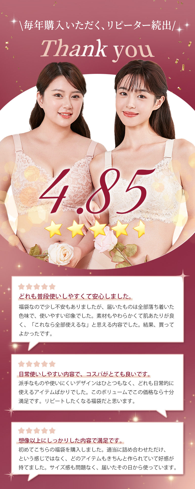 補正ブラ 好評いっぱい 福袋VEIMIA