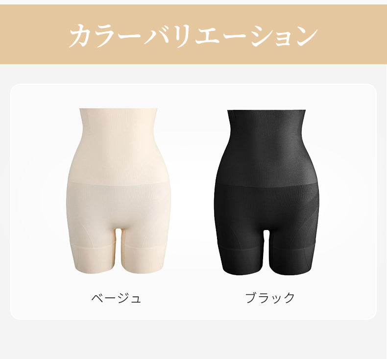 ガードル ベージュ ブラック veimia