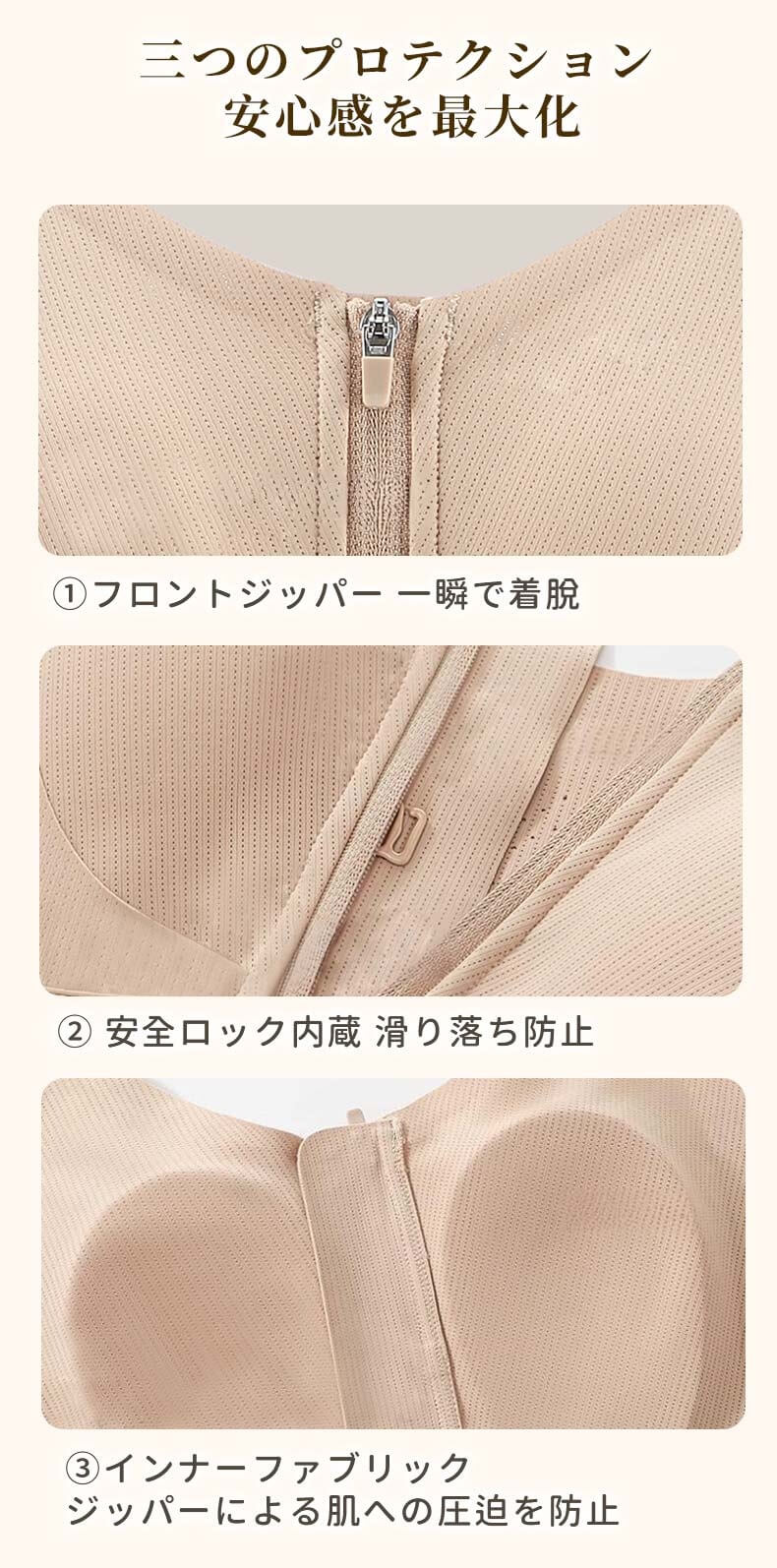 着痩せブラ 三つのプロテクションで安心感を最大化 VEIMIA