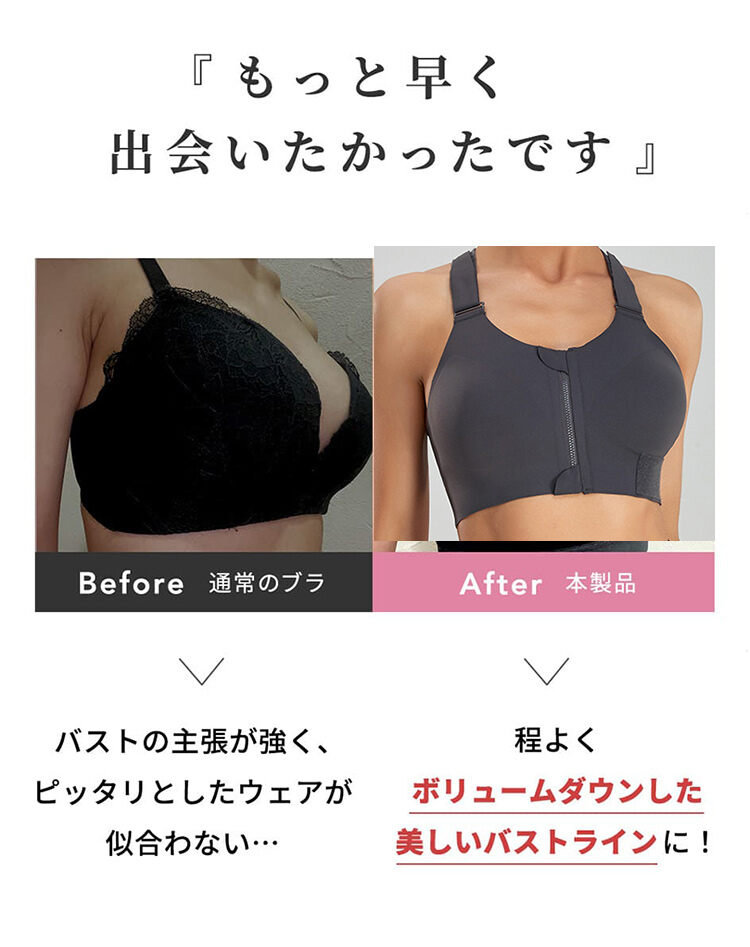 スポーツブラ 美しいバストライン