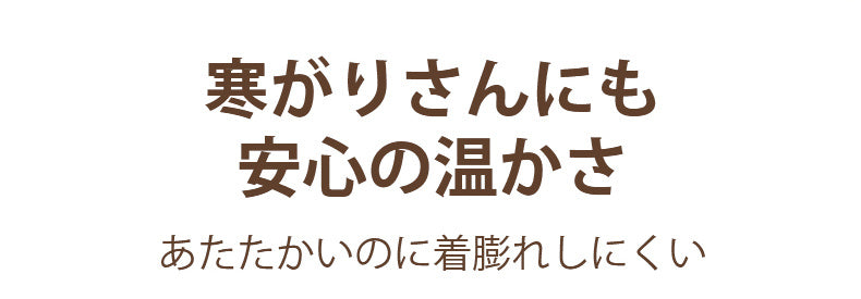 あったかタンクトップ あたたかいのに着膨れしない VEIMIA