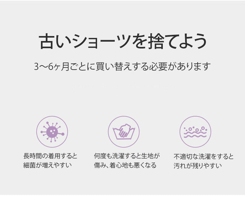 ショーツ レディース 古いショーツを捨てよう ヴェーミア