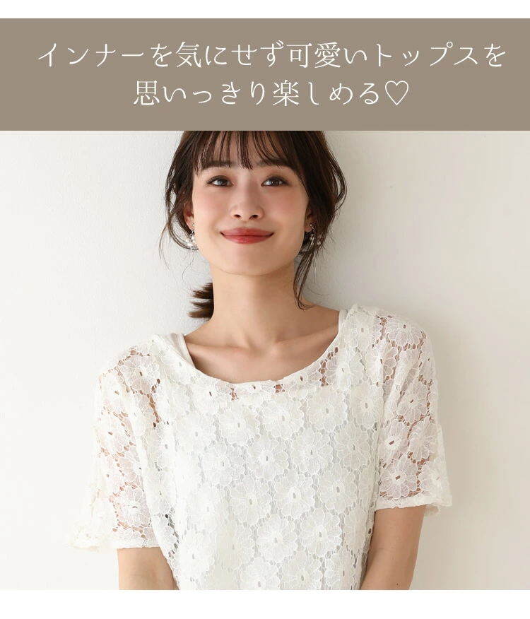 レディースインナー おしゃれを楽しむ