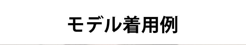 着痩せブラ モデル着用例 ヴェーミア