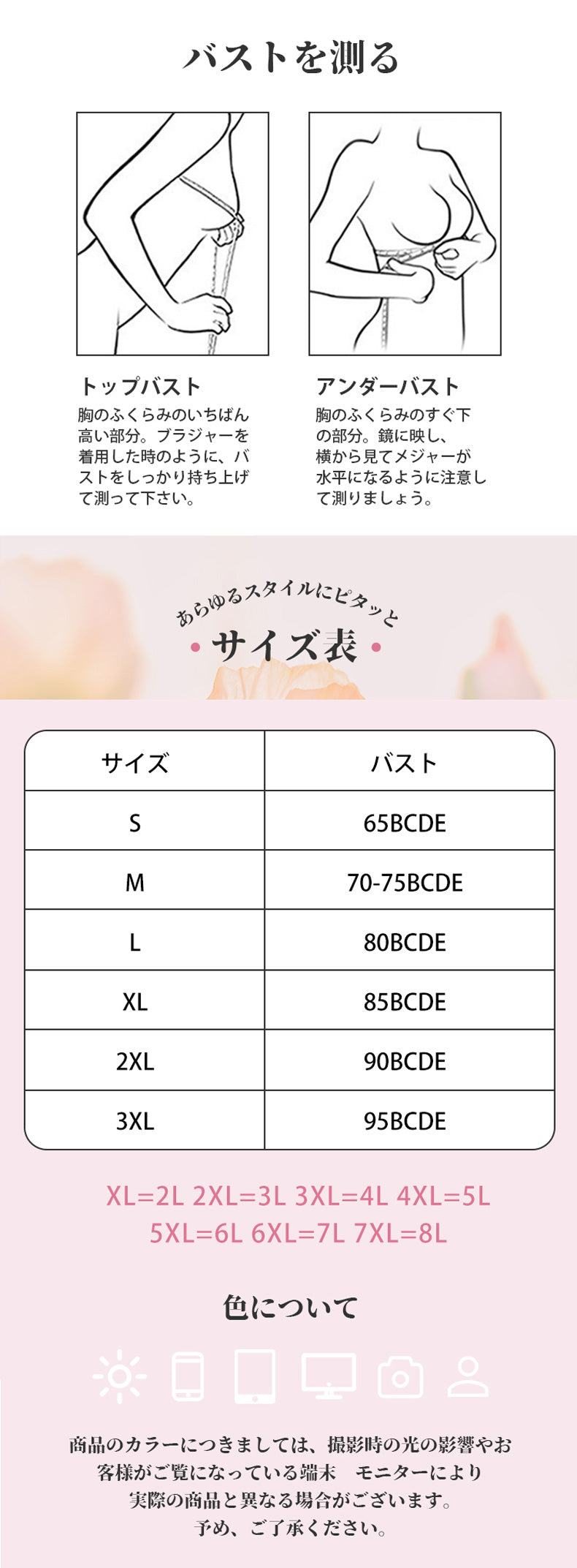 授乳 キャミ バストを測る VEIMIA