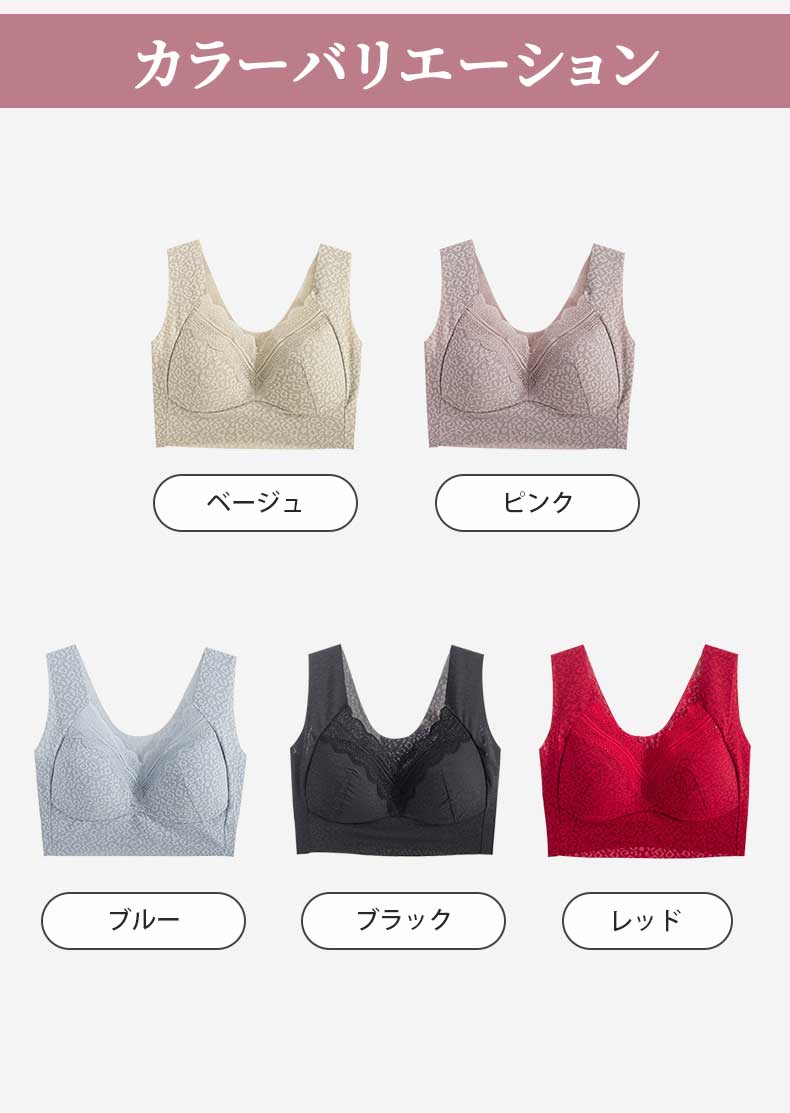 ナイトブラ カラーバリエーション豊富 VEIMIA