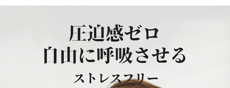 和装ブラ 圧迫感ゼロ VEIMIA
