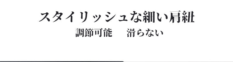 小さく見せるブラ 調整可能な肩紐 VEIMIA