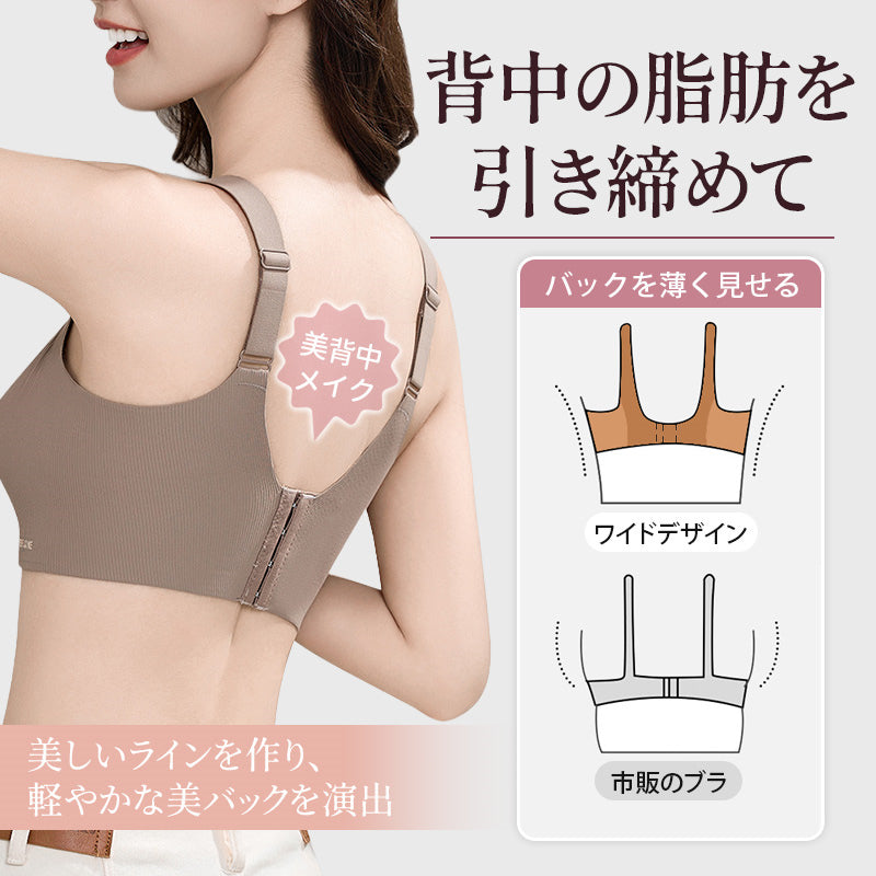 矯正ブラ 背中キレイ VEIMIA