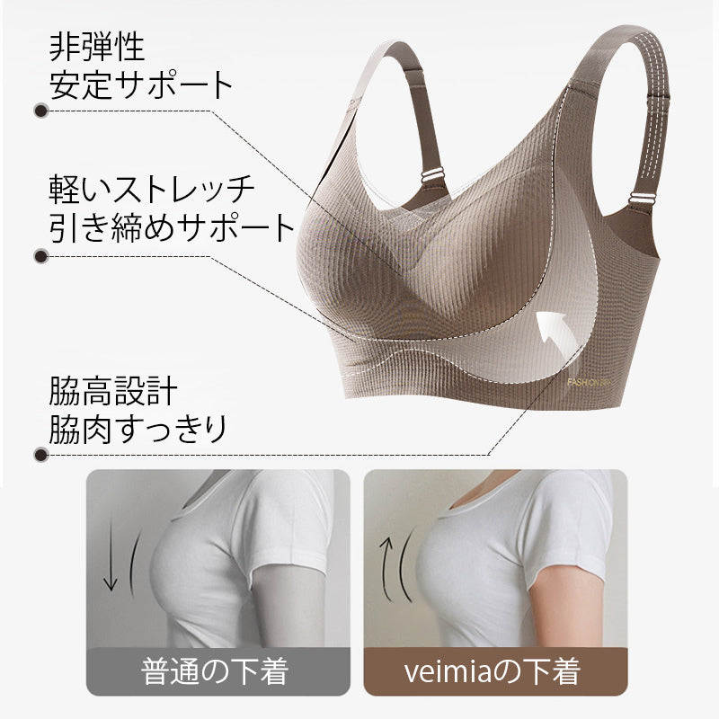 矯正ブラ 安定サポート VEIMIA