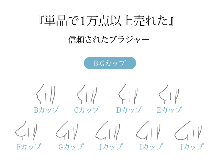 小さく見せるブラ カップ