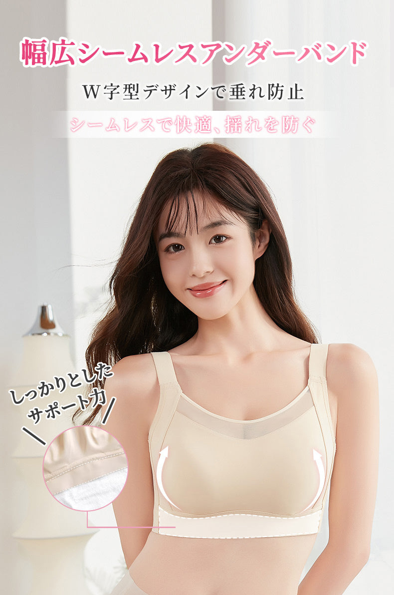 着痩せブラ 幅広シームレスアンダーバンド VEIMIA