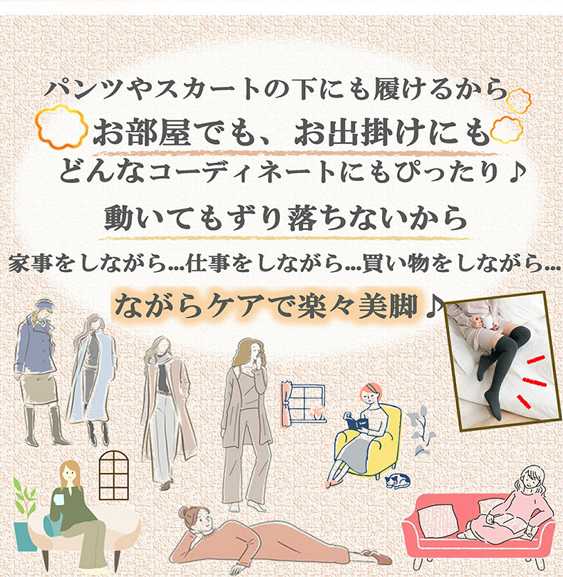 靴下 動てもずり落ちない VEIMIA