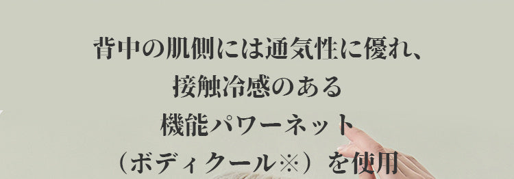 veimia和装ブラ 通気性に優れ
