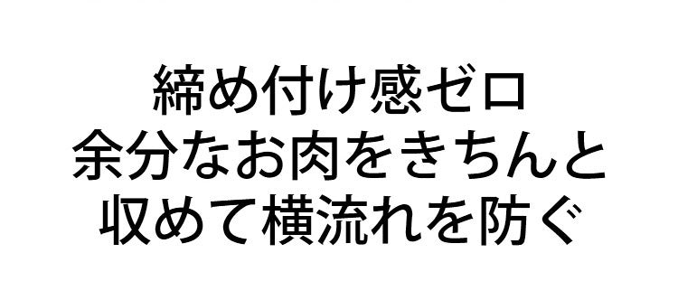 前開きブラ 締め付けない VEIMIA