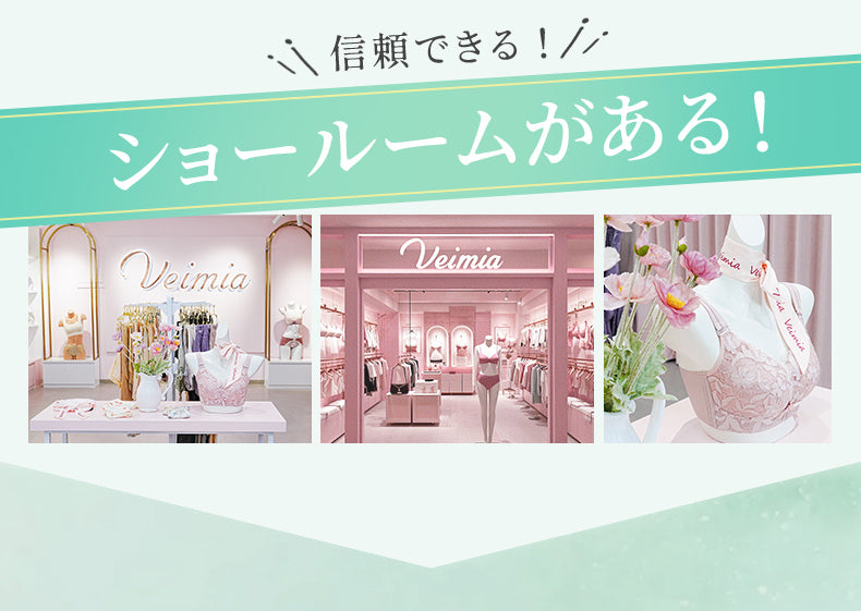 サニタリー パンツ 信頼できる店 ヴェーミア