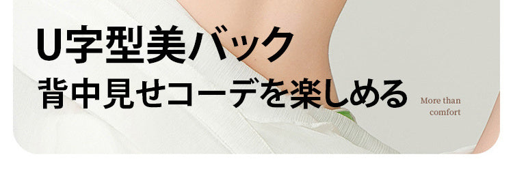 可愛い授乳ブラ U字型美バック ヴェーミア