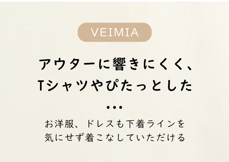 ヌーブラ アウターに響かない