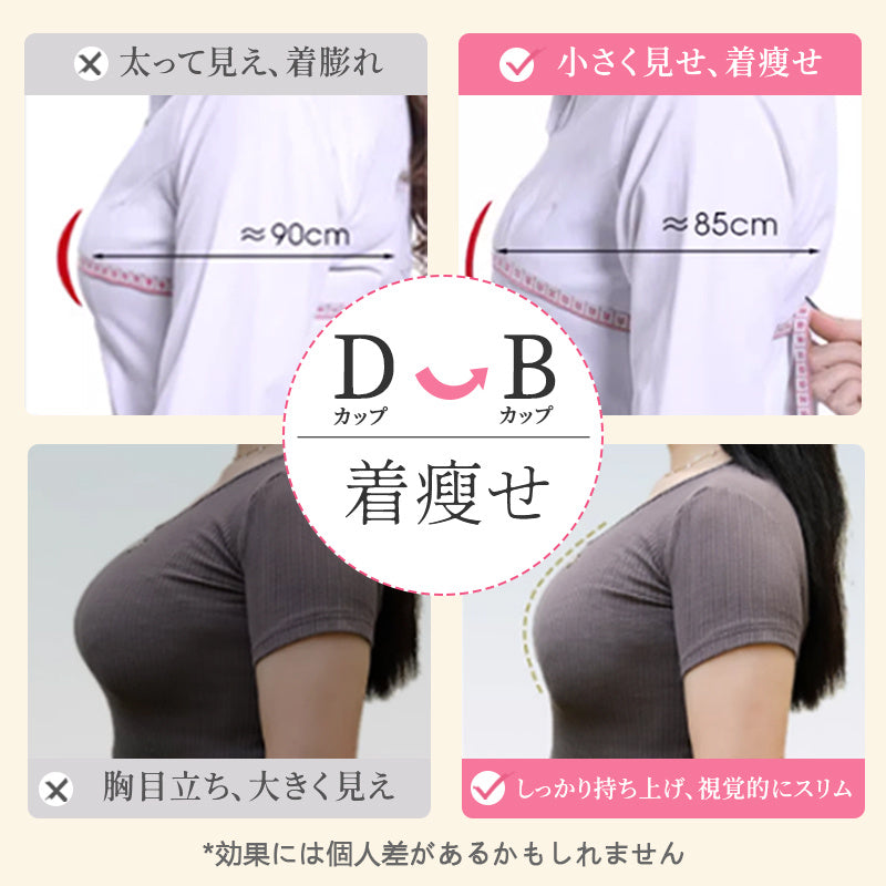 小さく見えるブラ しっかり持ち上げ、視覚的にスリム VEIMIA