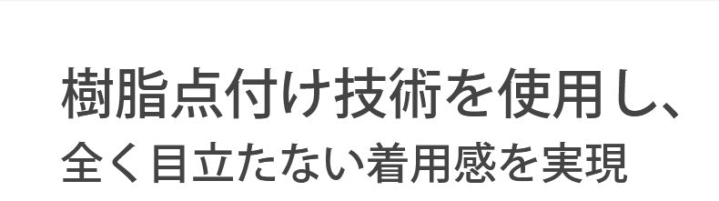 和装ブラ 全く目立たない着用感を実現 ヴェーミア