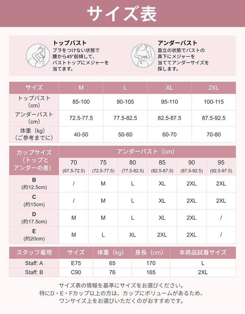 シームレスブラ サイズ表 veimia