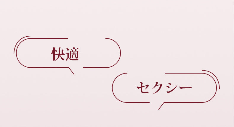 ショーツ 快適さとセクシーの両立 VEIMIA